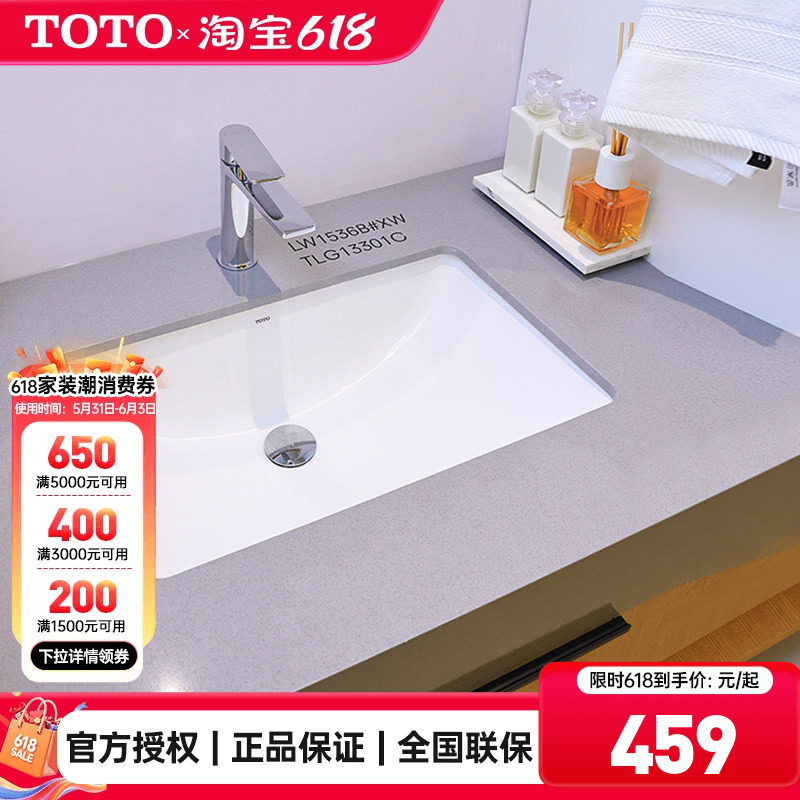 [政府补贴] TOTO台盆LW1535/1536陶瓷智洁洗手洗脸洗漱面盆(07-A)