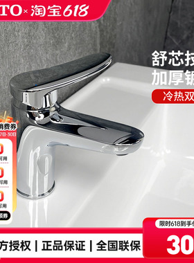TOTO面盆龙头TLS04303B TLS04301铜合金单孔洗脸盆台盆龙头(05-F)