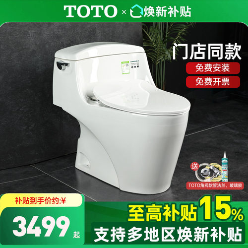 TOTO马桶连体式CW923SEBT