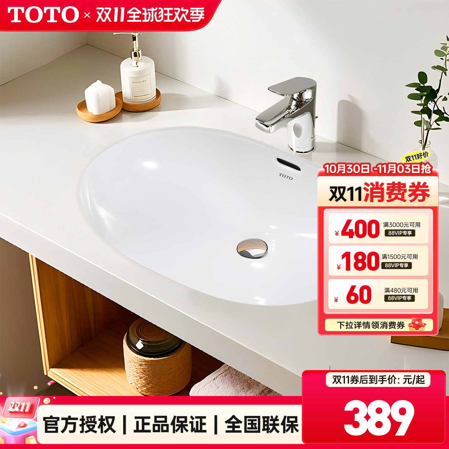 TOTO台下盆LW546B椭圆形陶瓷智洁釉盆洗脸洗手洗漱盆嵌入式(07-A)
