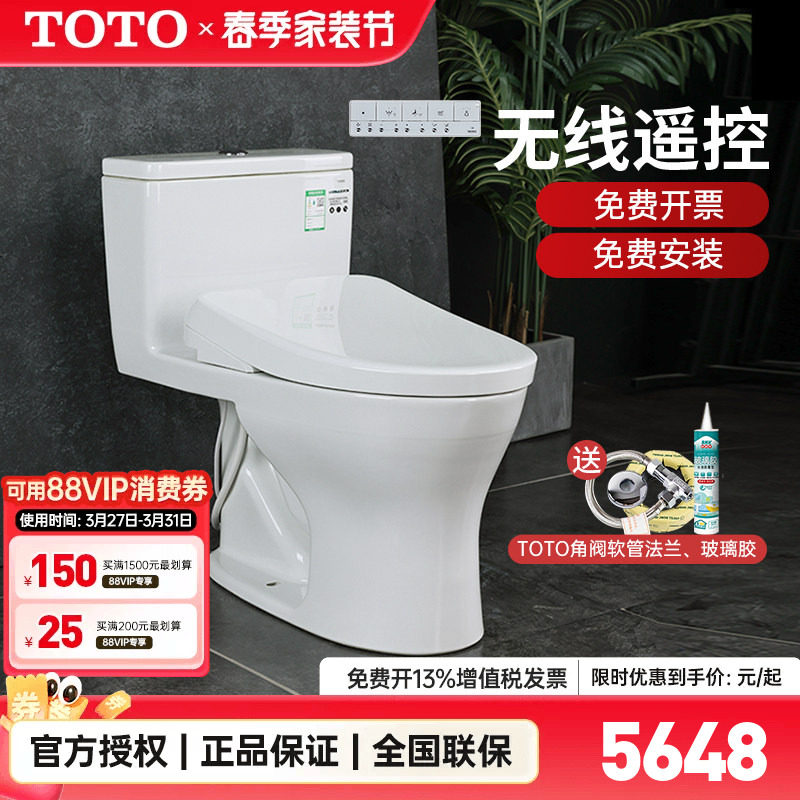 TOTO智能马桶CW817REB+TCF4E360/3M460卫