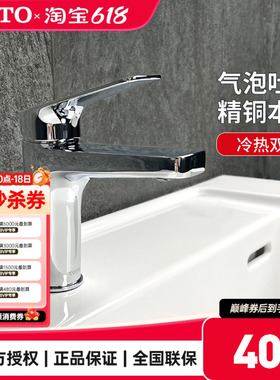 [政府补贴]TOTO龙头DL363S单孔单柄洗脸面盆台盆冷热水龙头(05-F)