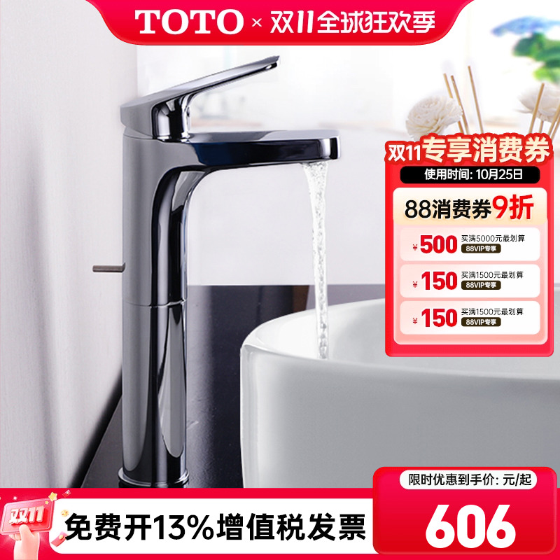 TOTO水龙头桌上盆龙头冷热水龙头单孔高把洗脸面盆龙头DL363-1R