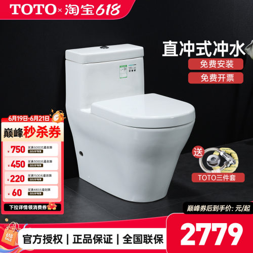 toto连体式全包坐便器