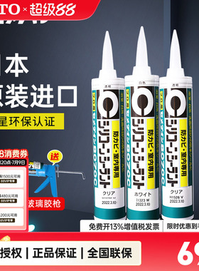日本原装进口玻璃胶8070C防水防霉施敏打硬TOTO厨卫密封硅胶 (11)