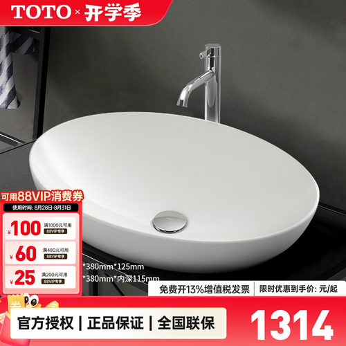 toto陶瓷艺术智洁台上盆