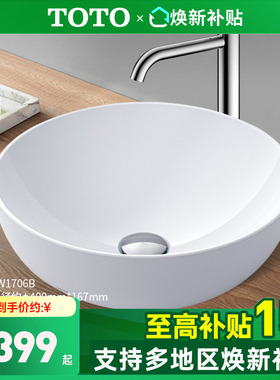 TOTO台上盆LW1706B桌上洗脸盆圆形陶瓷洗手盆家用艺术台盆(07-A)