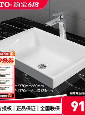 TOTO台上盆LW1715B桌上洗脸盆方形陶瓷洗手盆智洁洗漱台盆(07-A)
