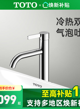 TOTO龙头TLG11304B TLG11303B中把单孔面盆台盆冷热水龙头(05-F)