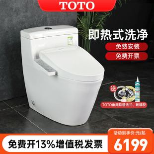 260即热卫洗丽坐便器家用 TCF3F460 TOTO智能马桶CW636REB