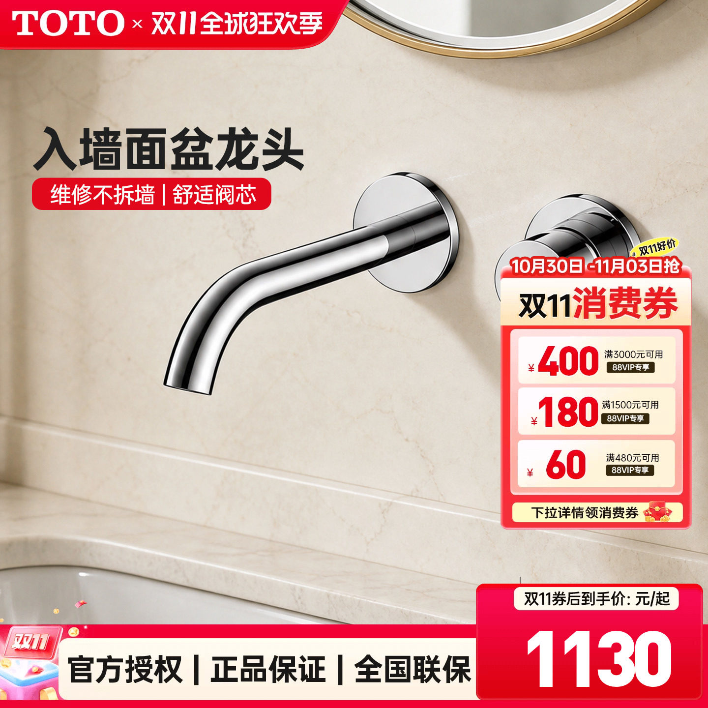 TOTO官方正品入墙龙头TLG11307/11308C暗装洗脸盆出水嘴(05-F)