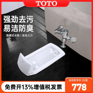 蹲坑蹲厕陶瓷防臭家用商场公共卫生间 TOTO蹲便器CW7RB脚踏感应式