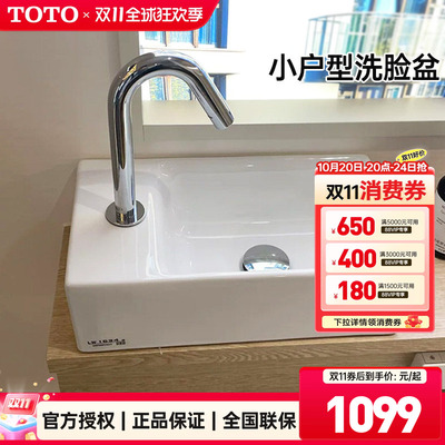 TOTO挂墙式洗脸盆LW1634B台上盆洗手盆洗脸面盆小户型(07-A)