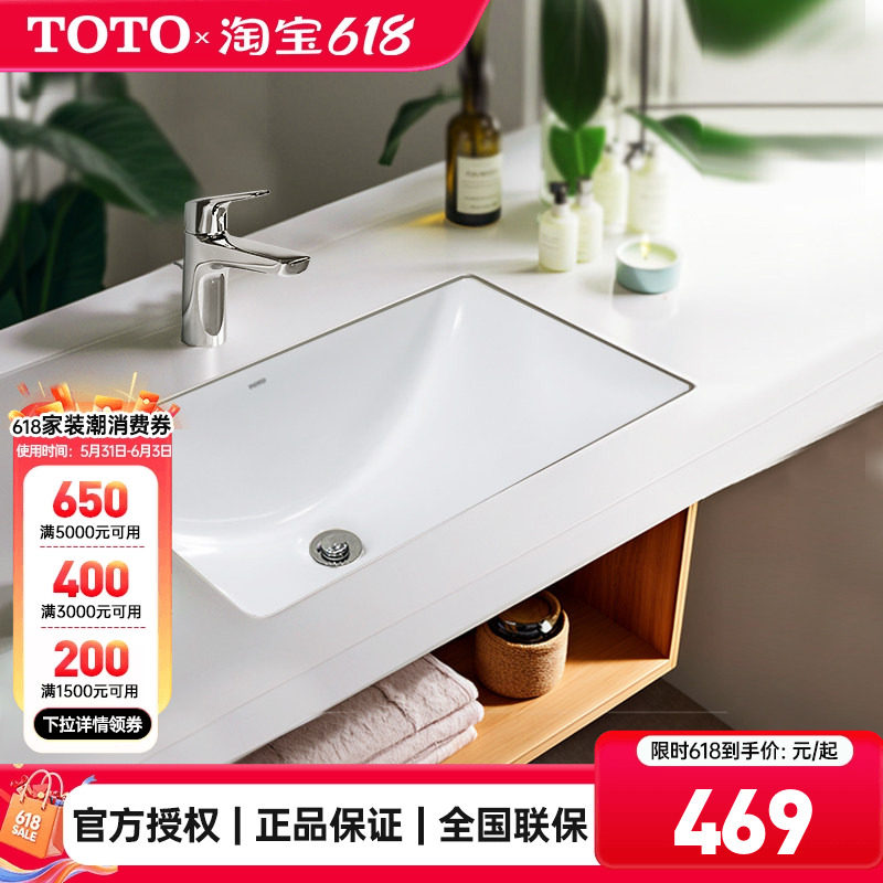 [政府补贴] TOTO台盆LW1535/1536陶瓷智洁洗手洗脸洗漱面盆(07-A)