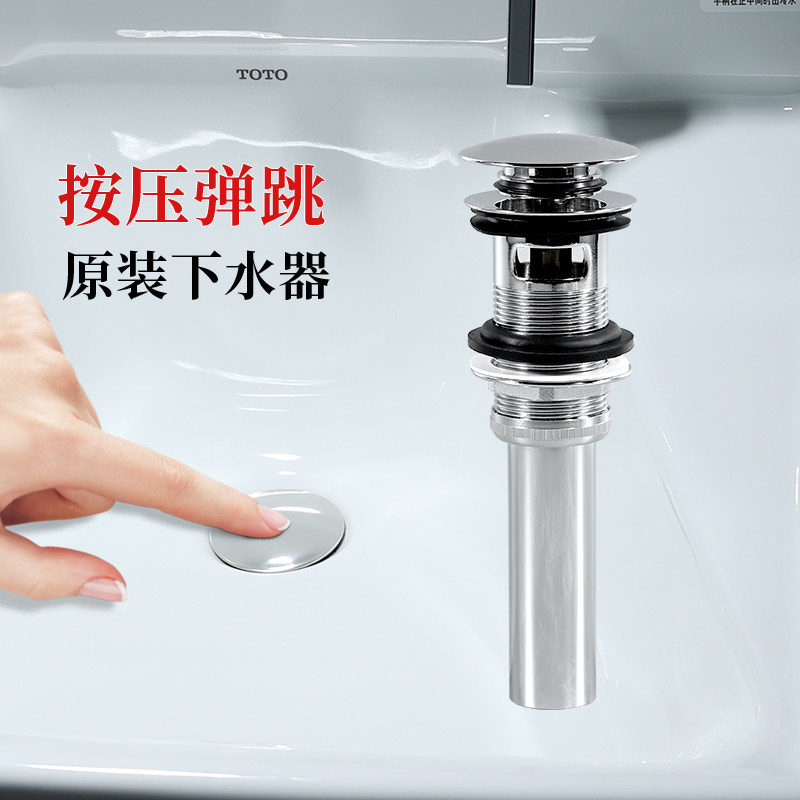 TOTO台盆弹跳下水器洗脸面盆洗手盆DN023防臭S弯下水排水管(05-B)