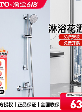 TOTO明装淋浴花洒家用洗澡喷头沐浴器TBW01018C TBS03302B(05-E)