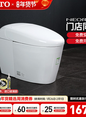 TOTO智能马桶CES8A510KCN诺锐斯特智能全自动一体型坐便器RS (01)