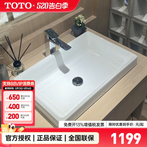 toto长方形陶瓷台上盆