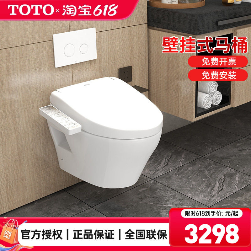 TOTO挂墙马桶CW572EB挂壁隐藏水箱坐便器暗装悬空温水坐厕(04-C)