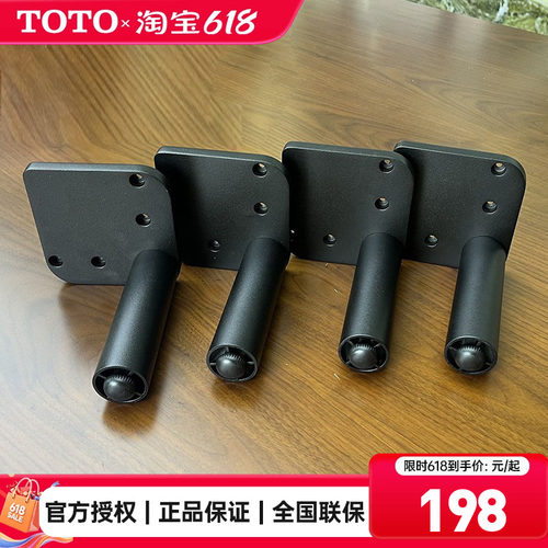 TOTO浴室柜支脚柜脚配件