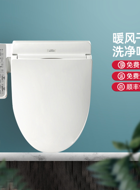 TOTO卫洗丽TCF2F910EC/460温水除臭烘干电动加热智能盖板（03）