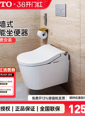 TOTO壁挂式全自动智能马桶CES802/804CS加热妇洗挂墙坐便器(04-C)