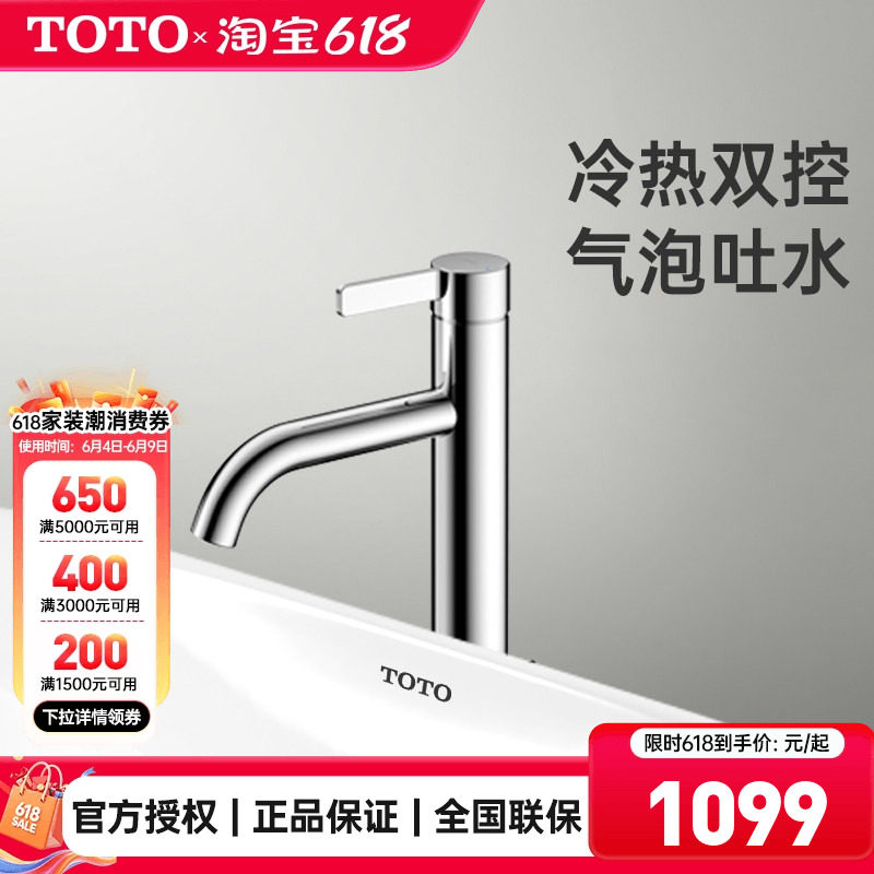 TOTO龙头TLG11304B TLG11303B中把单孔面盆台盆冷热水龙头(05-F)