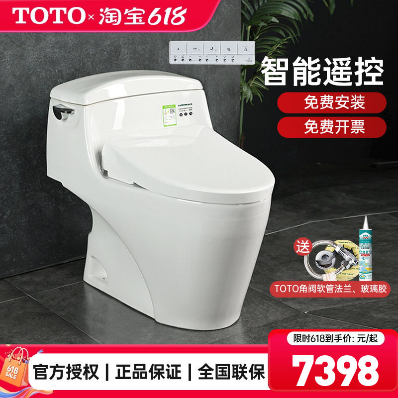 TOTO智能马桶CW923SEB+TCF4E360/3M460即热坐便器全包智洁(02)
