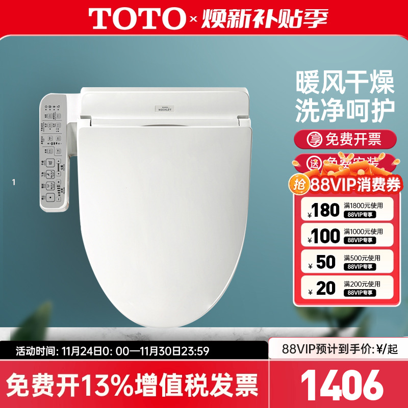 TOTO卫洗丽TCF2F910ECN