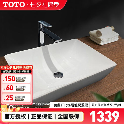 toto智洁陶瓷方形艺术台上盆