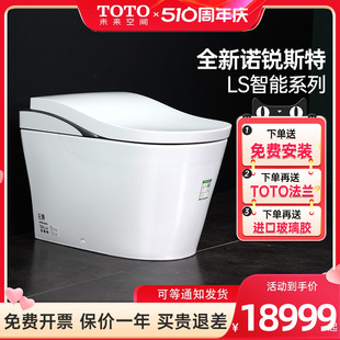 TOTO智能马桶CES8G520 120诺瑞斯特全自动即热式 220 320 坐便器