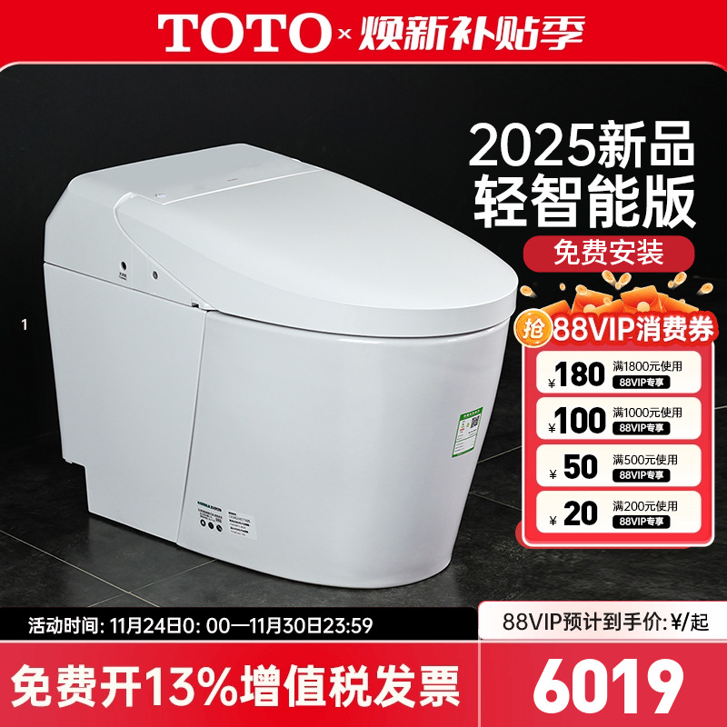 TOTO智能马桶CES7M110ECN