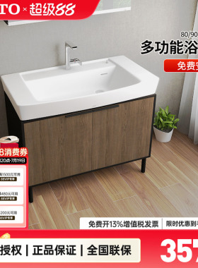 TOTO浴室柜组合LBDA080/090/100cm陶瓷一体台盆柜洗漱智洁(06-C)