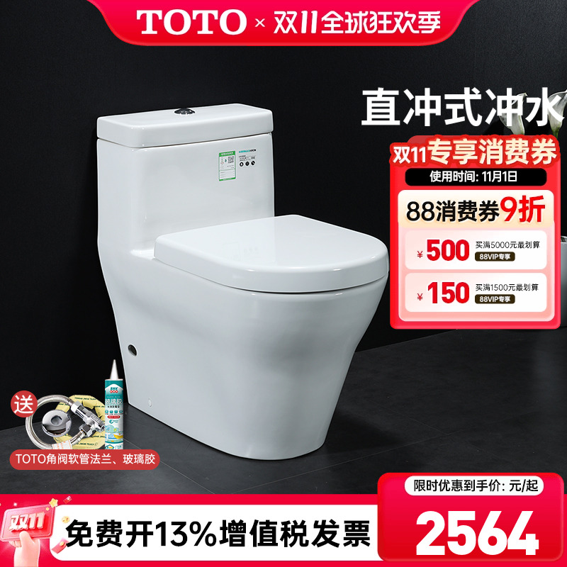TOTO马桶CW166B/PB柏莱连体式全包坐便器D型双冲直冲式家用坐便器