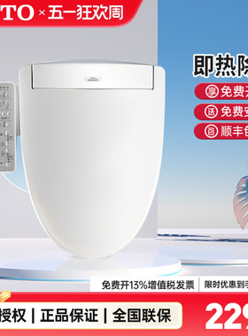 TOTO智能马桶盖板TCF3F460ECN即热温水冲洗卫洗丽电动加热(03)