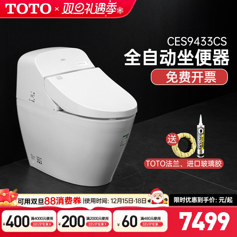 toto全自动遥控感应坐厕智能马桶