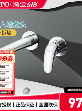 TOTO官方正品入墙龙头TLS03308/03307B暗装洗脸洗手盆(05-F)