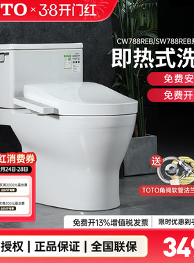 TOTO智能马桶CW788 TCF3F460/260/960/3M460卫洗丽即热式浴室(02)