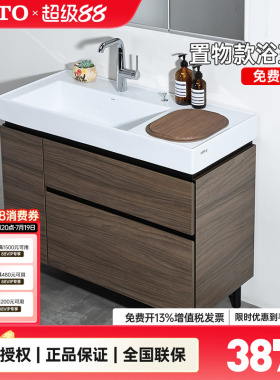TOTO陶瓷一体式台盆柜LBEA080/090/100RMD大容量浴室柜组合(06-C)