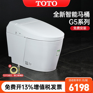 7N210全自动一体型坐便器G5lite 110 TOTO智能马桶CES7M210