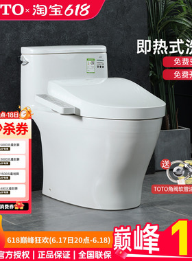 TOTO官方正品智能马桶CW887REB+TCF3F460即热式智能盖坐便器 (02)