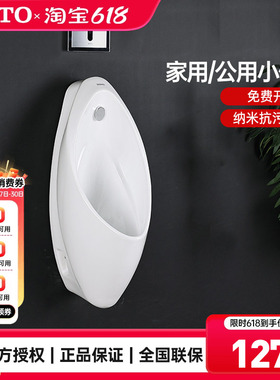 TOTO小便斗UW904SB   904SHB壁挂式小便器尿斗工程感应小便池(13)