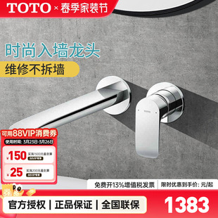 全国补15% TOTO入墙式 04309洗脸面盆双孔 龙头TLG04310B