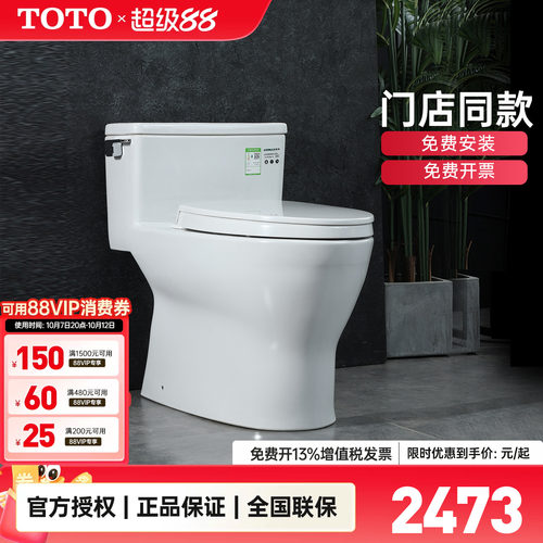 TOTO马桶CW188SEBT连体节
