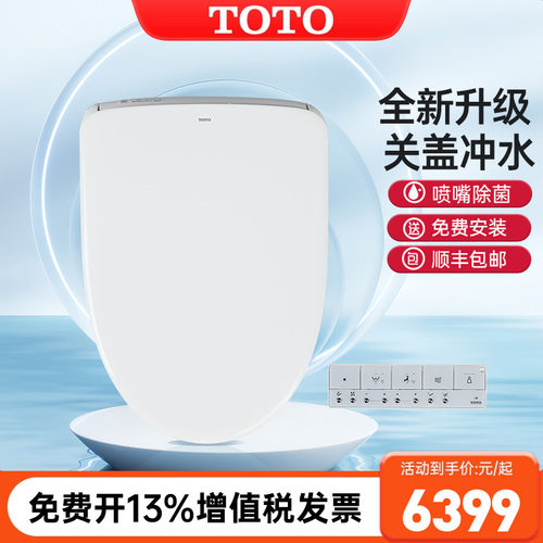 TOTO卫洗丽TCF4E360KCN即热式