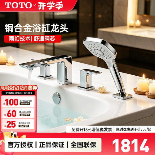 TOTO浴缸龙头TBG02201BA台式双柄