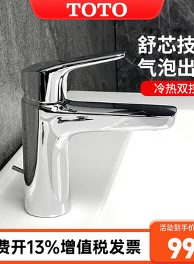 TOTO面盆龙头TLG03302B TLG03301B单孔台盆洗脸盆冷热龙头(05-N)