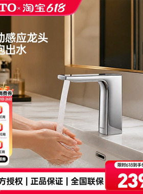 TOTO自动感应龙头TLE23001/23002/23003商用面盆恒温龙头(05-F)