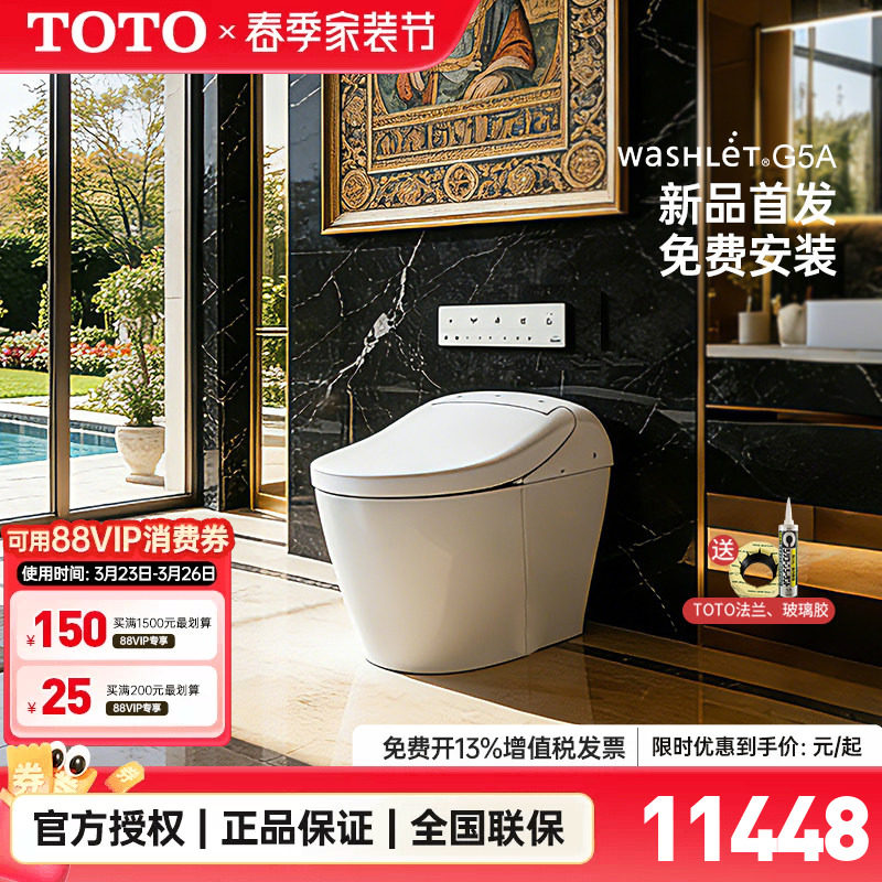 TOTO智能一体型马桶CES7N210/211ECN全自动坐便器