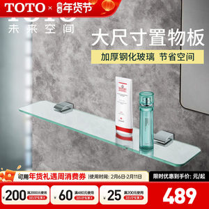 TOTO置物架yak201gc卫生间